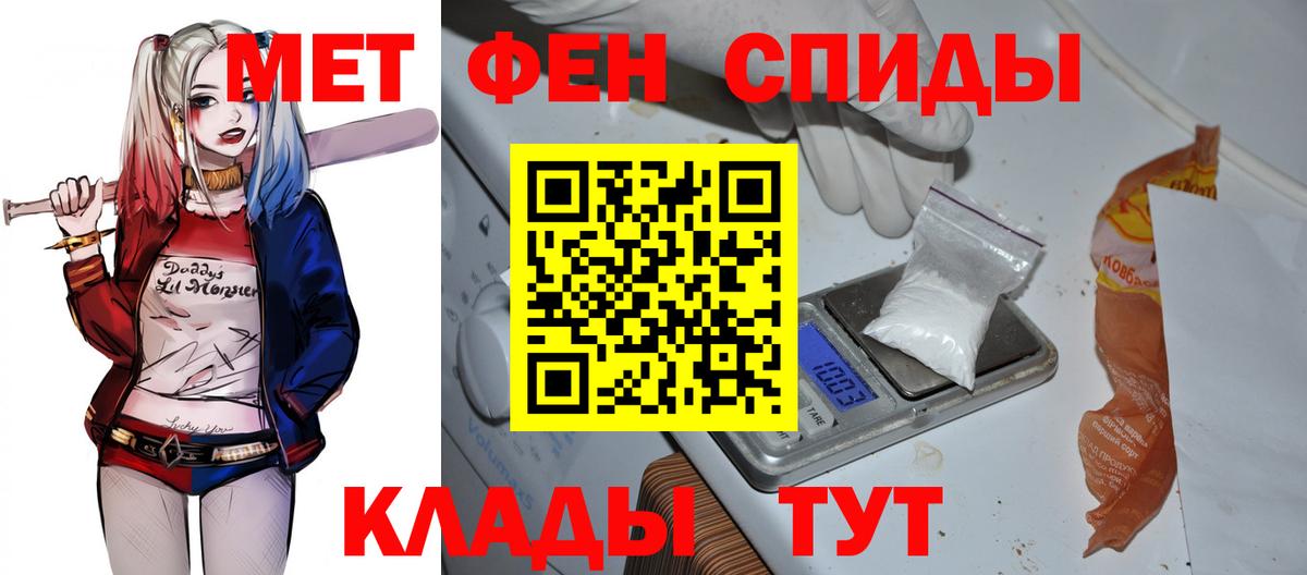 Красноперекопск  Amphetamine  Вход с VPN  АМФ VHQ 