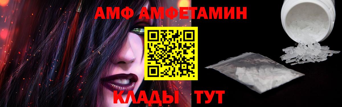 АМФЕТАМИН 97% Красноперекопск