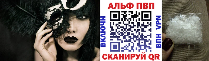 закладки  Красноперекопск  Alpha PVP VHQ 