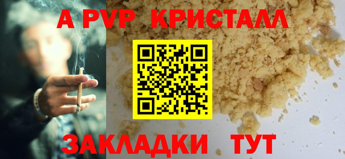 APVP СК КРИС  Alpha PVP кристаллы  Alpha-PVP  Alfa_PVP VHQ  Красноперекопск 