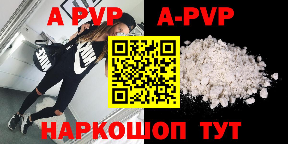 Альфа ПВП мука Красноперекопск