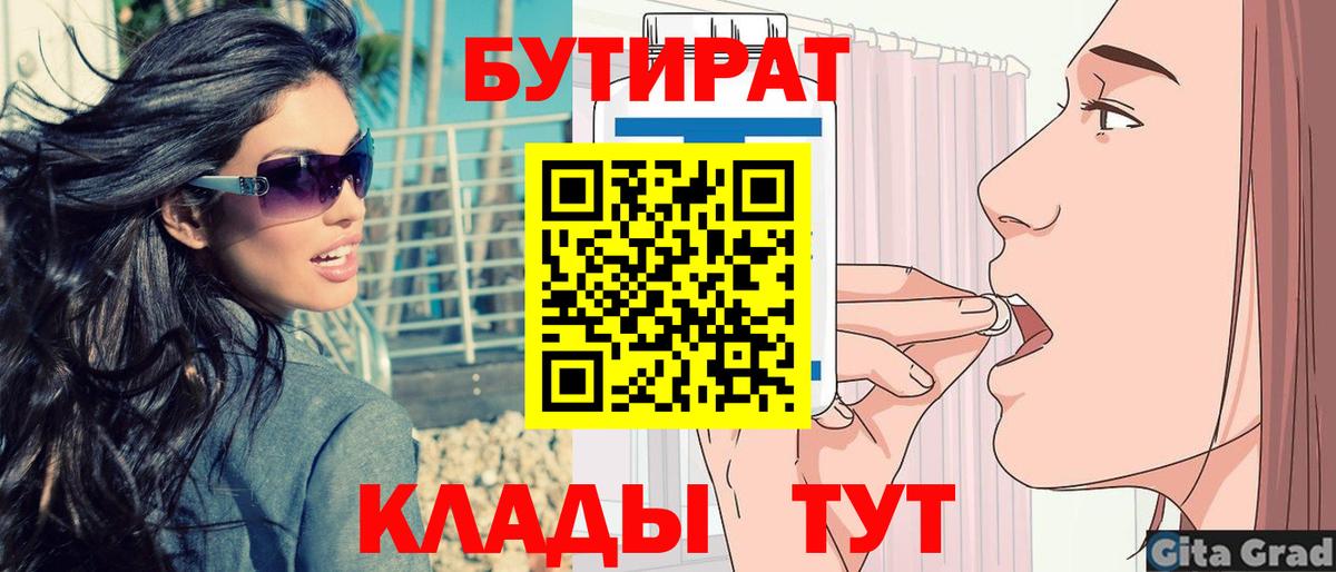 Красноперекопск  Метамфетамин  COCAIN  Вход с VPN  Бошки Шишки  МЕФ  