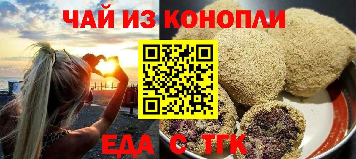 Canna-Cookies марихуана Красноперекопск