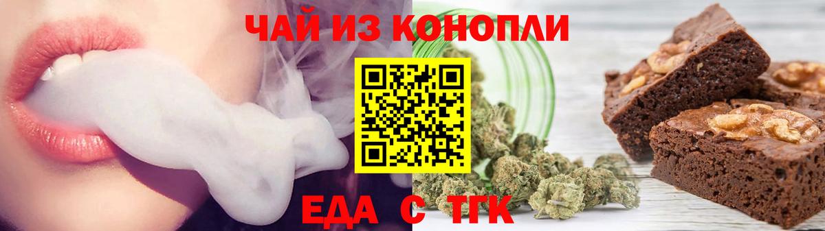 Красноперекопск  Печенье с ТГК марихуана  Вход с VPN 