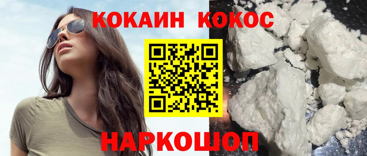 Кокаин  Вход с VPN  Красноперекопск  КОКАИН Колумбийский 