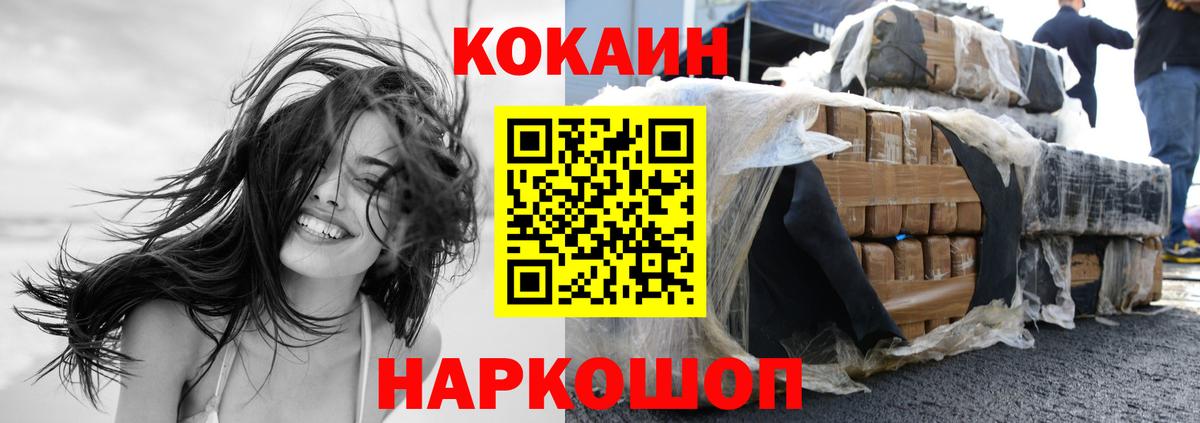 COCAIN 98%  Кокаин Колумбийский  Красноперекопск 