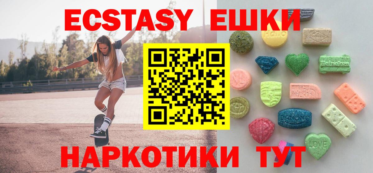 наркота  Красноперекопск  Ecstasy 300 mg  Экстази 