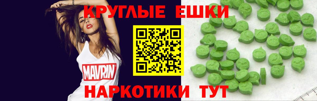 Ecstasy TESLA  Вход с VPN  Красноперекопск  закладки  Ecstasy диски 