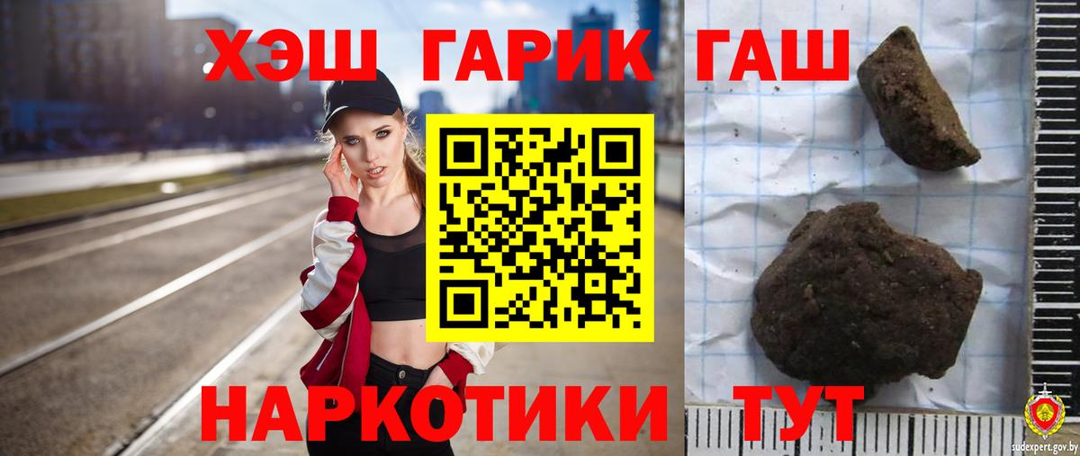 ГАШ VHQ Красноперекопск