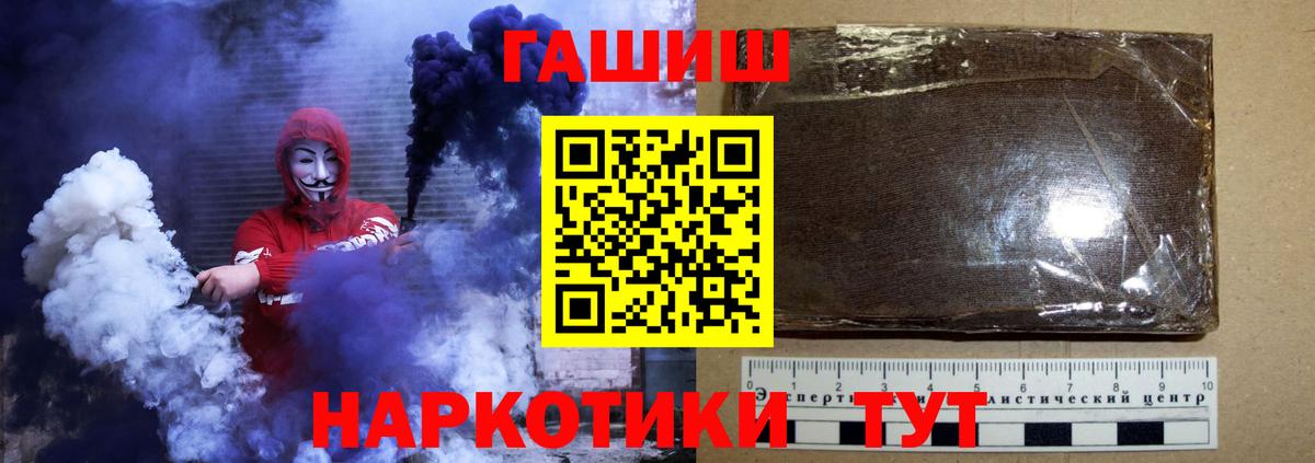 ГАШ Premium  ГАШИШ Изолятор  Красноперекопск  Вход с VPN 