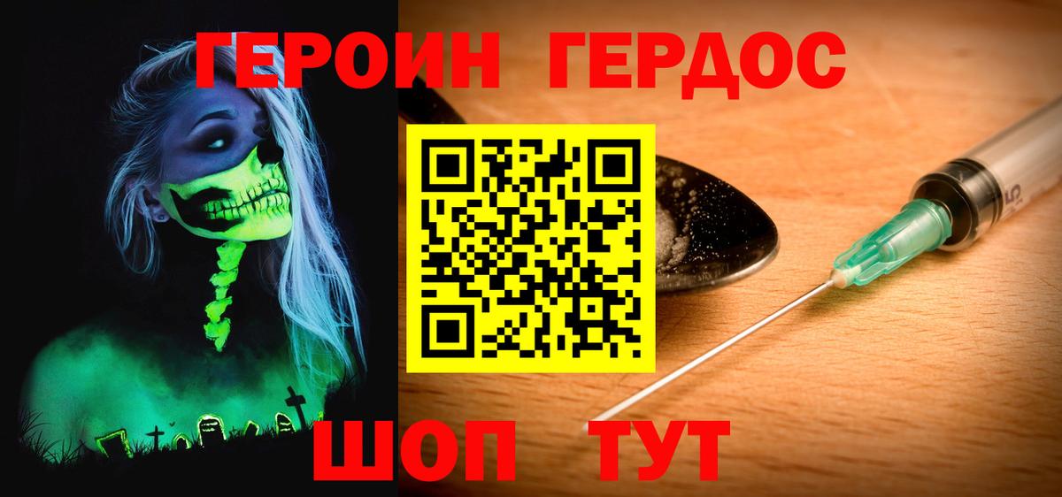 Героин Афган Красноперекопск