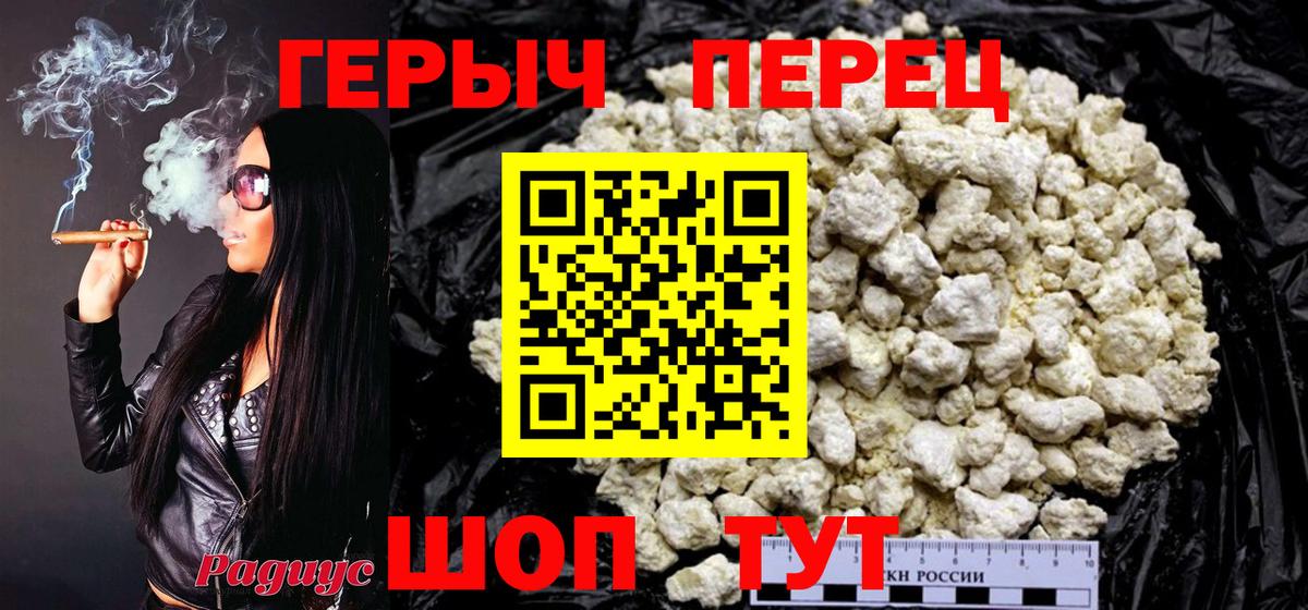 ГЕРОИН Heroin  Вход с VPN  ГЕРОИН  Красноперекопск 