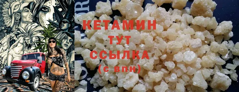 КЕТАМИН ketamine Красноперекопск