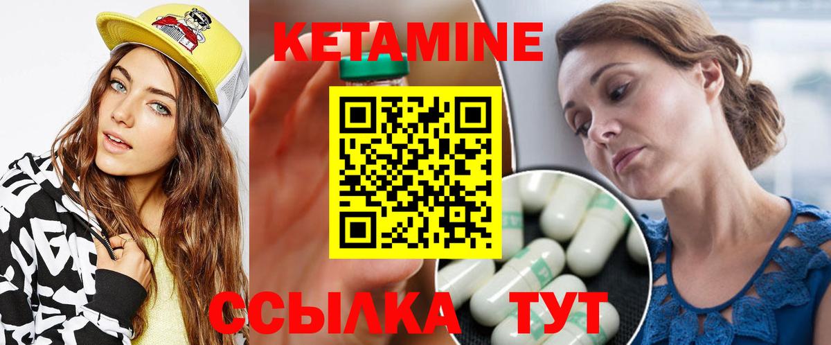 КЕТАМИН ketamine Красноперекопск