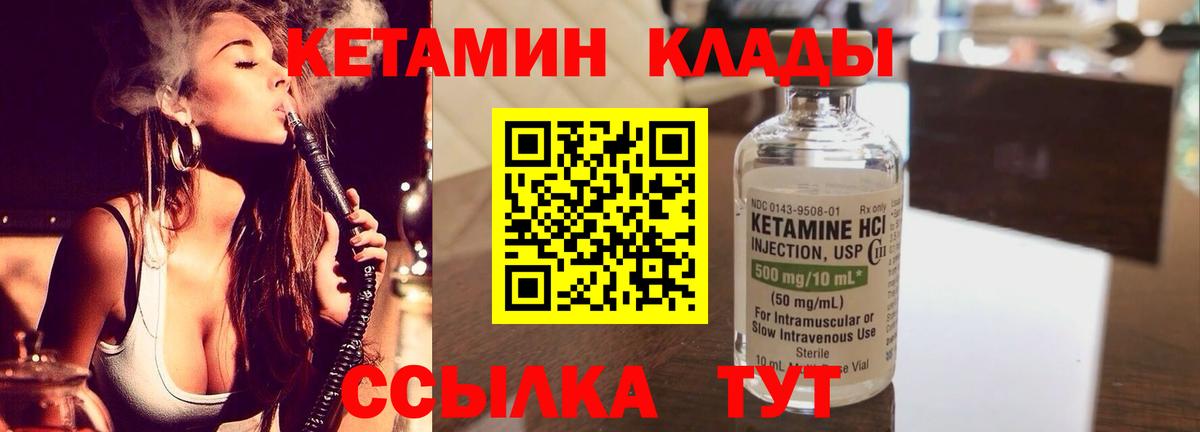 КЕТАМИН ketamine  Красноперекопск 
