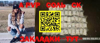 альфа пвп VHQ Беслан