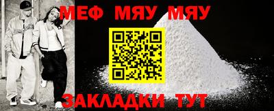 меф VHQ Берёзовский