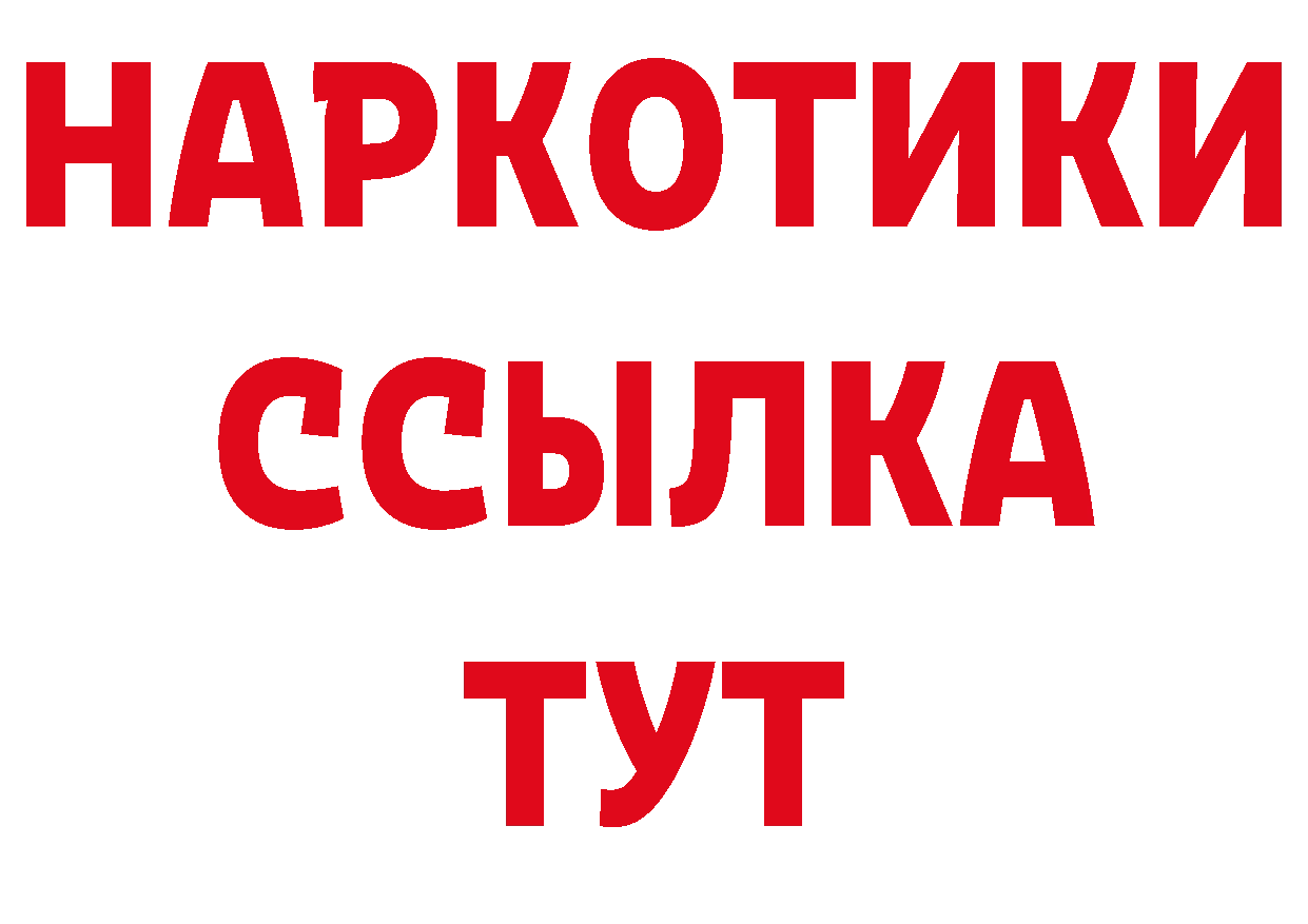 Бутират BDO 33% маркетплейс дарк нет мега Красноперекопск