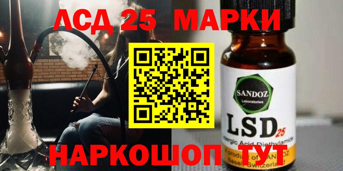 LSD-25 экстази кислота Красноперекопск