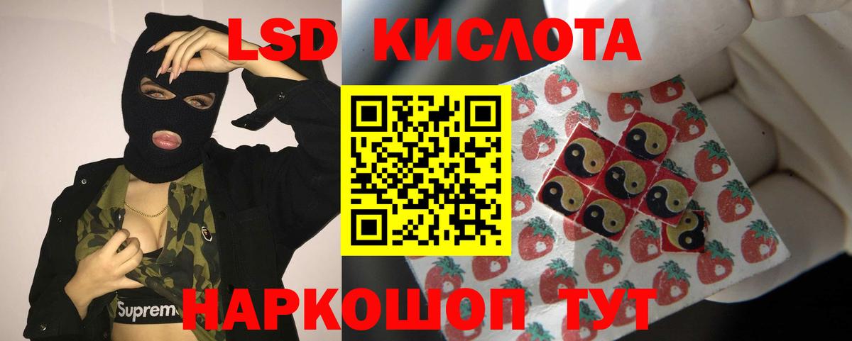 ЛСД экстази кислота  LSD-25 экстази кислота  Красноперекопск 