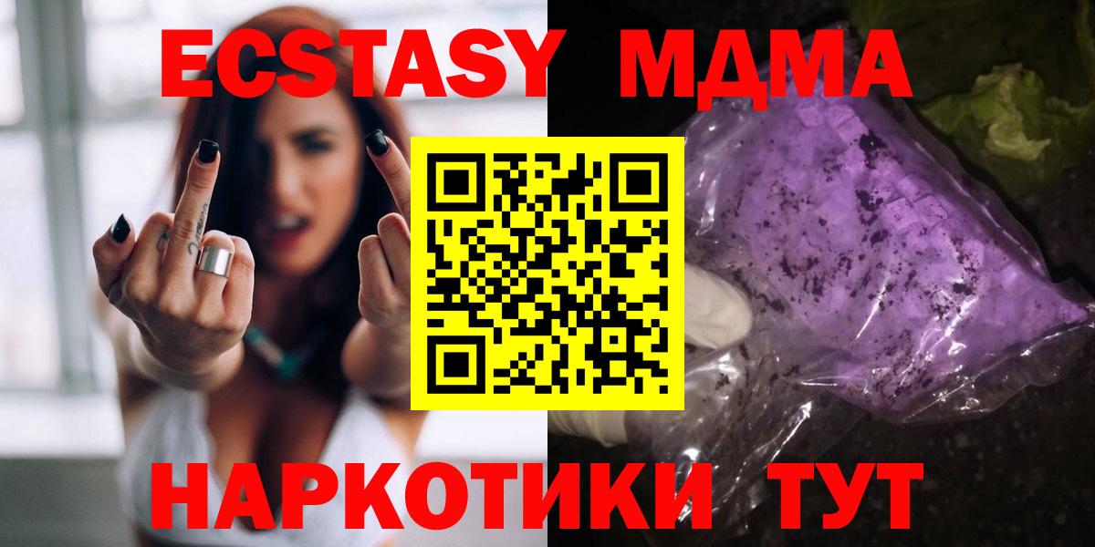 МДМА молли Красноперекопск