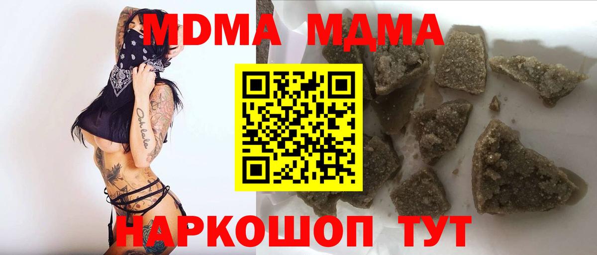 Красноперекопск  MDMA  МДМА Molly  Вход с VPN  МДМА VHQ 