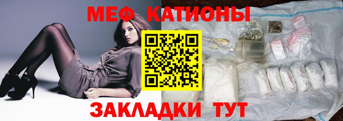 Меф мука Красноперекопск