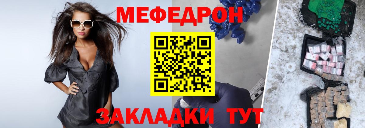 Красноперекопск  МЕФ mephedrone  Вход с VPN  Мефедрон  МЯУ-МЯУ мука 