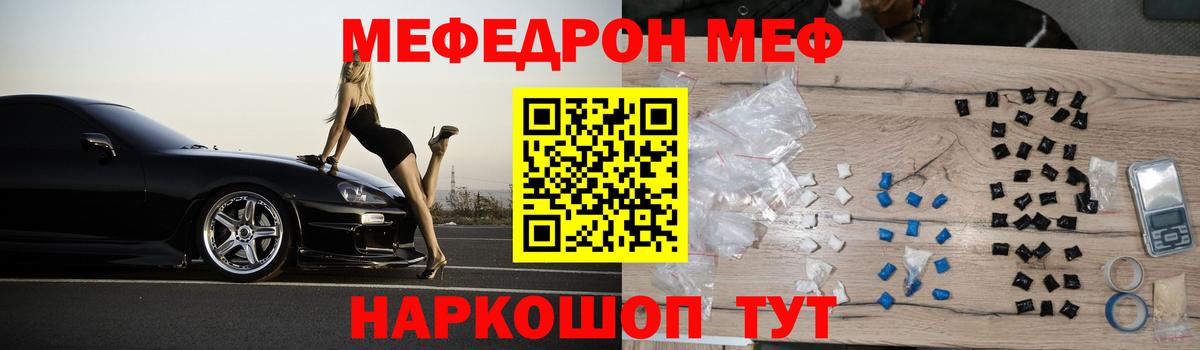 МЕФ  Красноперекопск