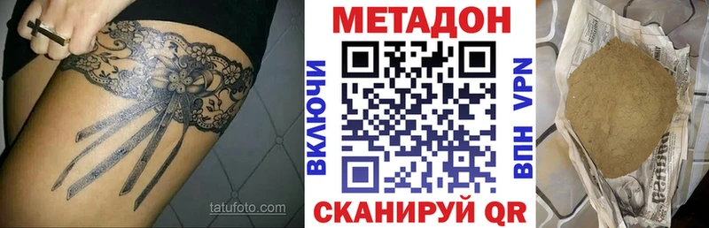 Метадон белоснежный Красноперекопск
