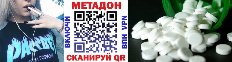 Метадон VHQ  продажа наркотиков  Красноперекопск 