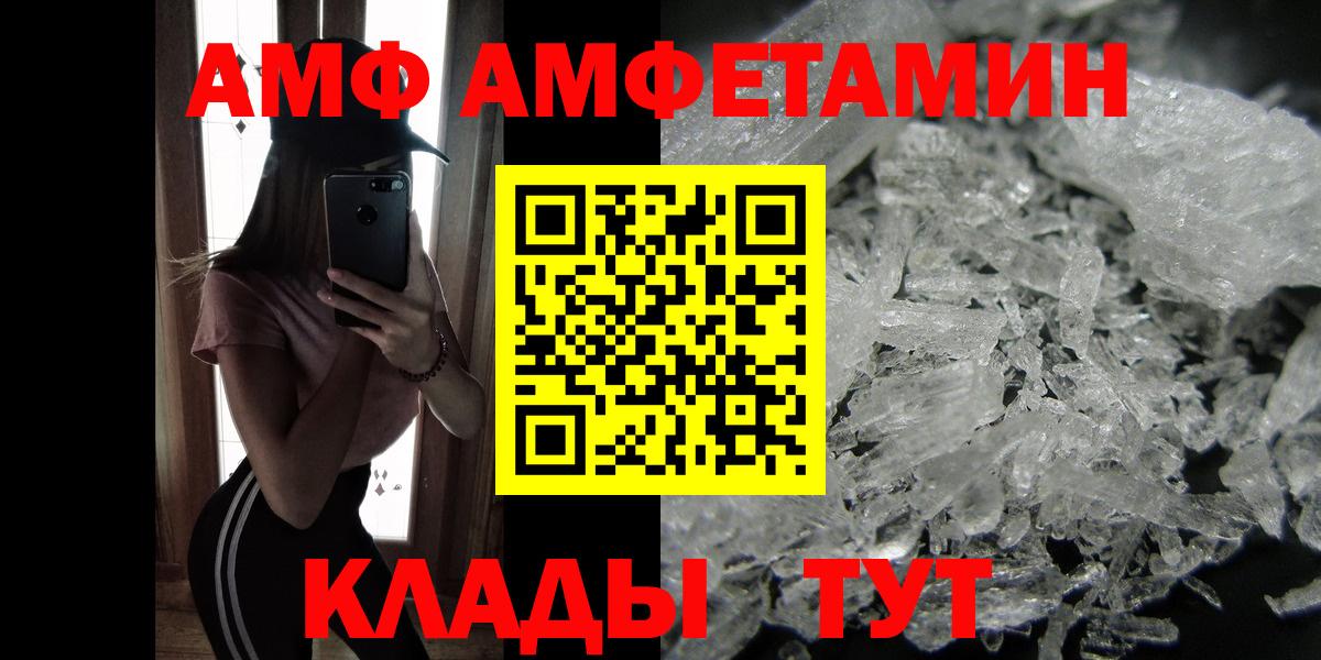 МЕТАМФЕТАМИН Methamphetamine  Метамфетамин  МЕТАМФЕТАМИН Methamphetamine  Красноперекопск  Вход с VPN 
