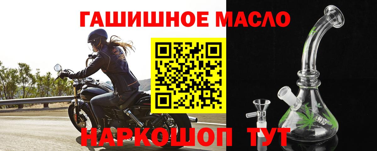 Красноперекопск  Дистиллят ТГК вейп  Вход с VPN  ТГК концентрат 