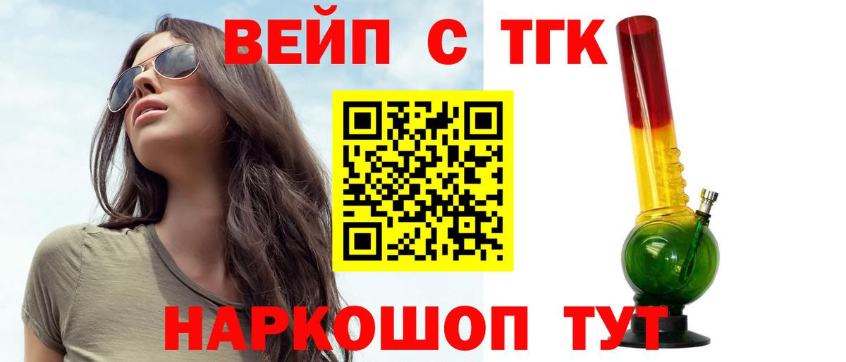 Дистиллят ТГК THC oil Красноперекопск