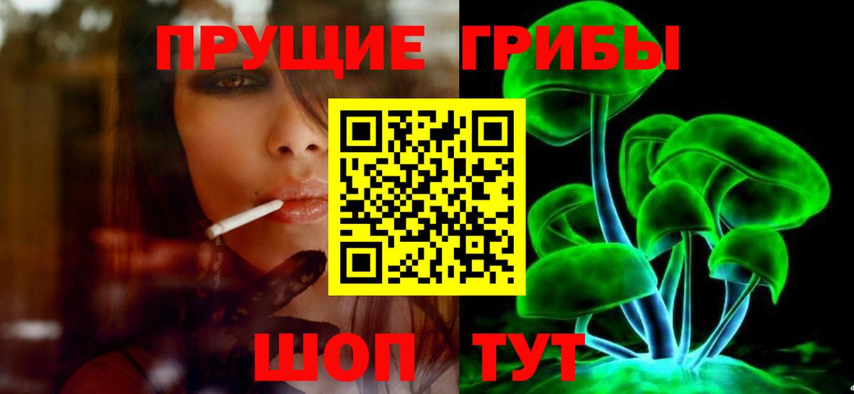 Галлюциногенные грибы мухоморы  Красноперекопск 