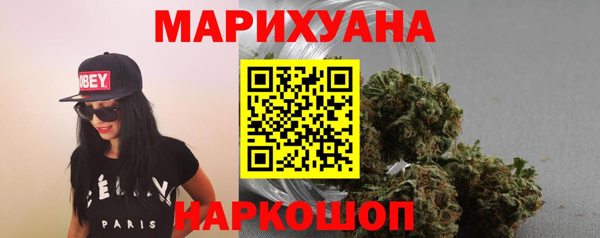 Шишки марихуана LSD WEED Красноперекопск