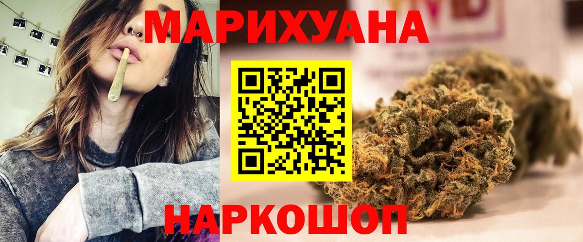 Бошки Шишки планчик Красноперекопск